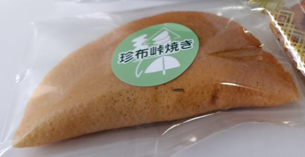 珍布峠焼き